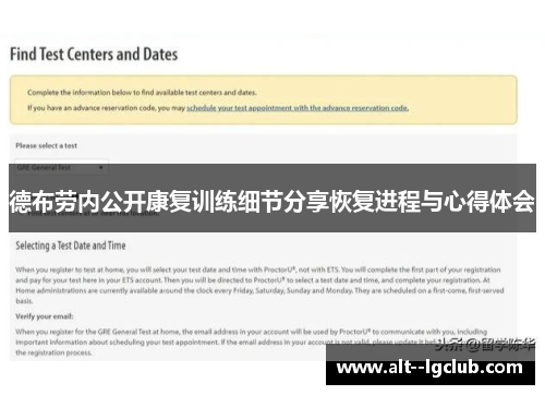 德布劳内公开康复训练细节分享恢复进程与心得体会 德布劳内公开康复训练细节分享恢复进程与心得体会